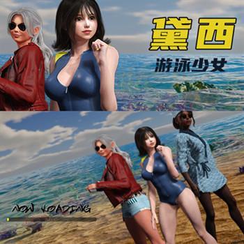 DAISY THE SWIMMER V1.0.11 - 游泳少女黛西STEAM官方中文版 Build.15251100 +全DLC